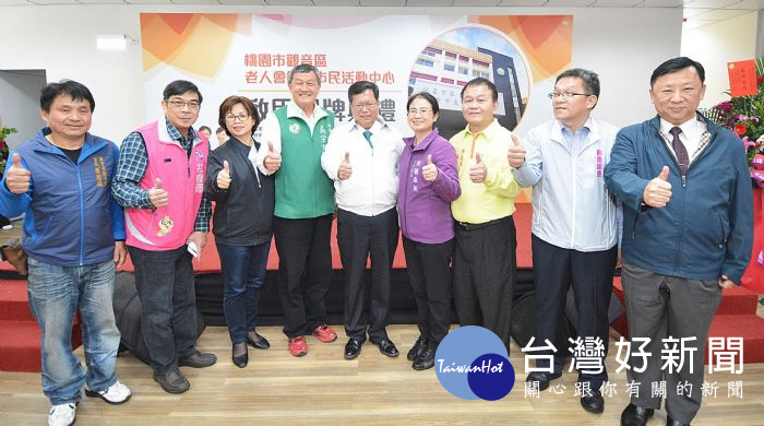 鄭市長表示,舊的觀音鄉公所改建為老人會館暨市民活動中心,希望提供觀音居民更多活動空間。