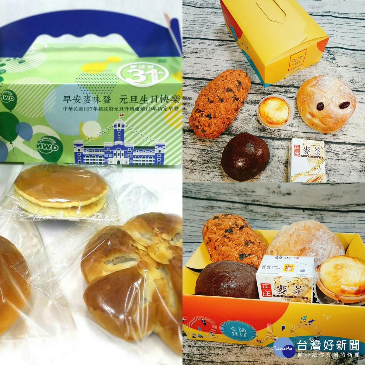 廠聯會首創的「共好市集」早餐募集反應熱烈,估計至少有兩千份以上的早餐盒提供民眾換取,憑社福捐款收據就可在元旦當天直接換取。(圖/廠聯會提供)