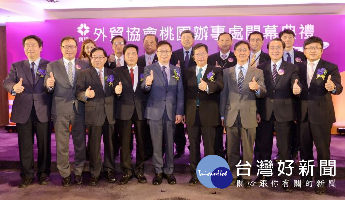 桃園市長鄭文燦,出席「中華民國對外貿易發展協會桃園辦事處開幕典禮」。