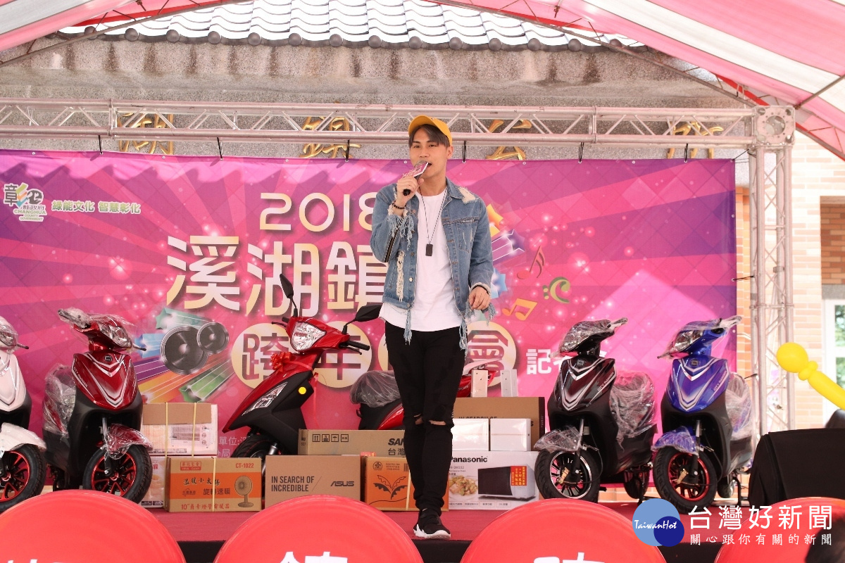 送金鷄喜迎狗來旺 溪湖鎮跨年晚會邀鄉親一起送舊迎新