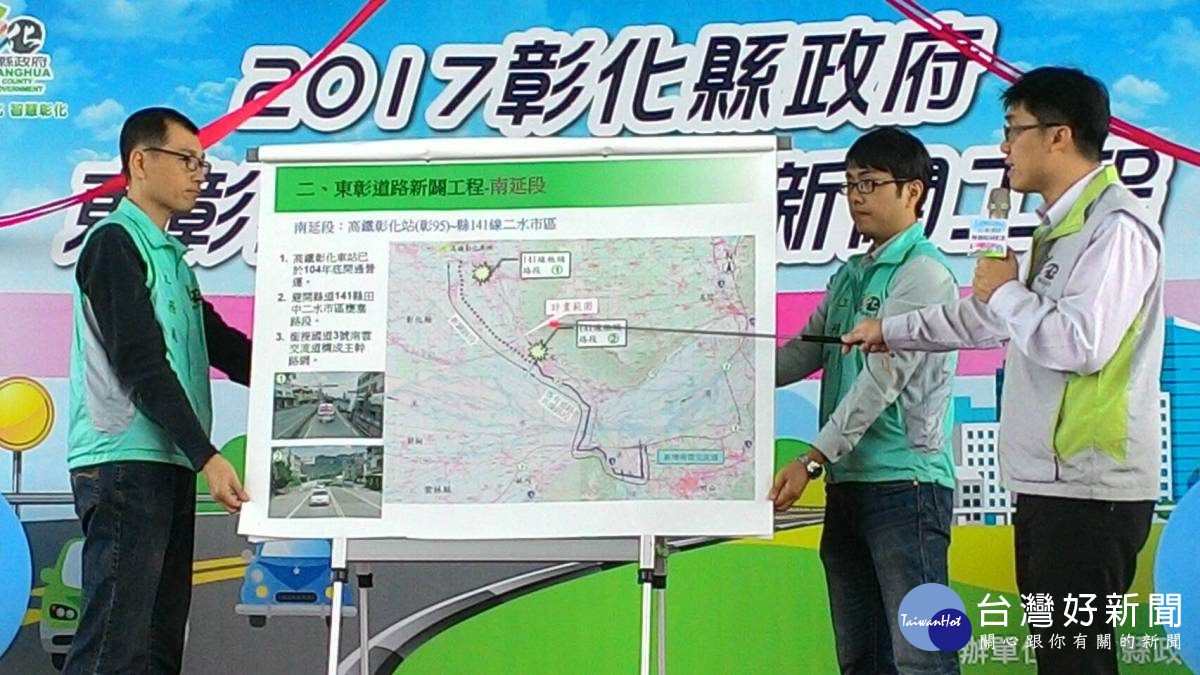 打通彰縣東南鄉鎮交通瓶頸 東彰道路南延工程經費獲補助