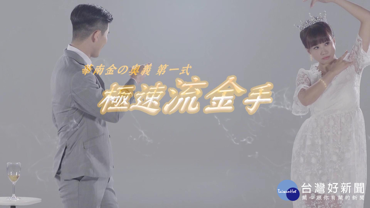 (圖/華南銀行提供)