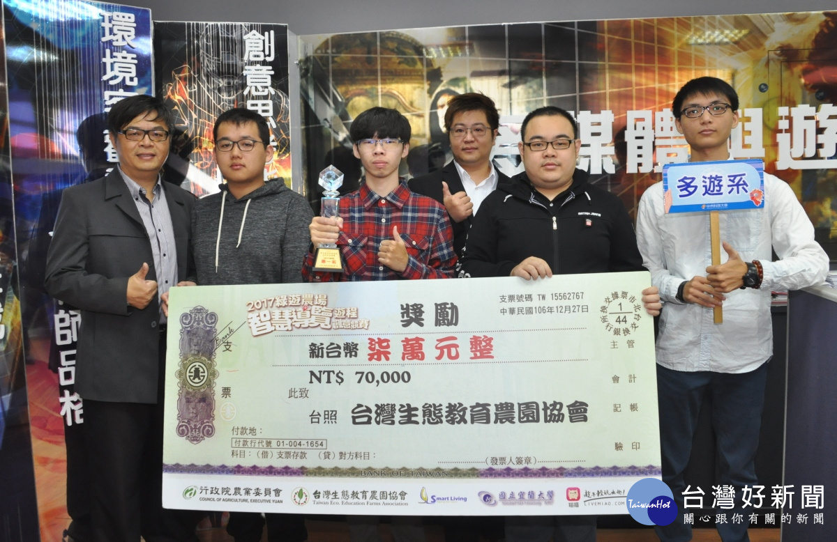 中州科大農場智慧導覽創意競賽　勇奪全國第一、三名