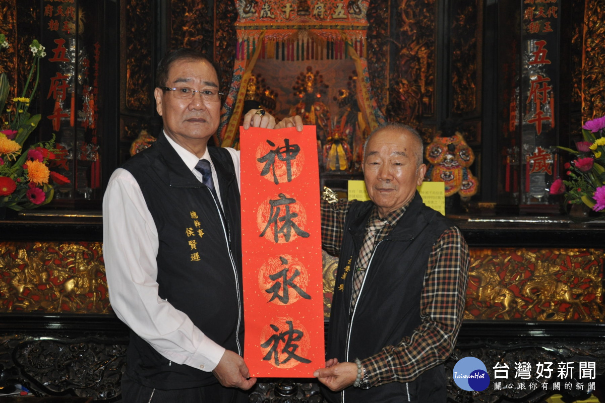侯賢遜總幹事墨寶由董事長王連興(右)收藏。