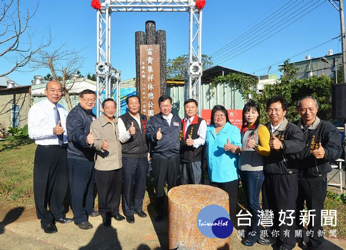 桃園市長鄭文燦前往平鎮區,出席「富貴集祥公園啟用典禮」。