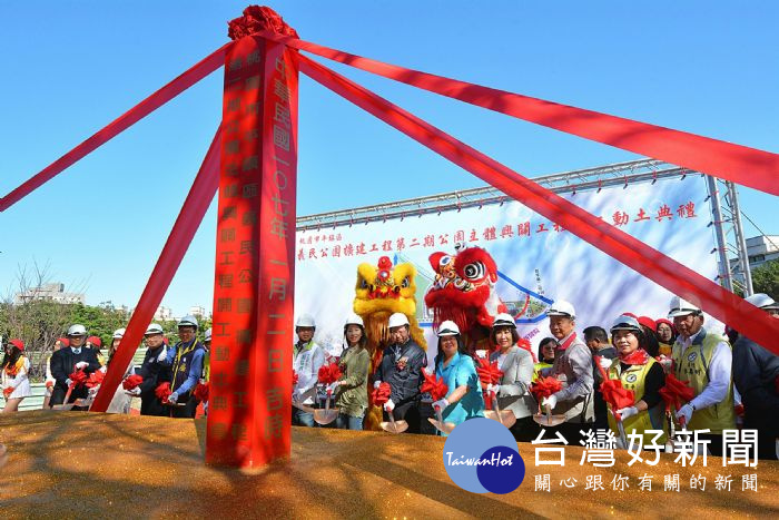 桃園市長鄭文燦,出席「義民公園擴建工程第二期公園主體興闢工程開工動土典禮」。