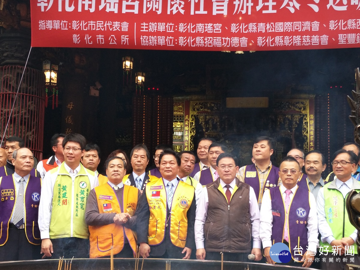 彰化市公所寺廟室結合青松國際同濟會、彰化西北國際獅子會共同舉辦「寒冬送暖」活動。圖/記者鄧富珍攝