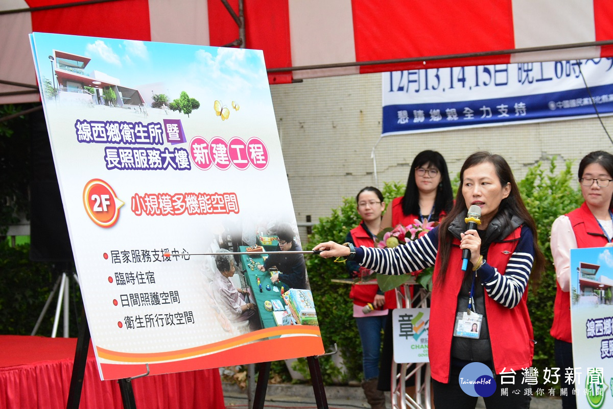 線西鄉前瞻基礎建設「整建長照衛福據點」啟動記者會中，衛生局邱翠容科長簡報。