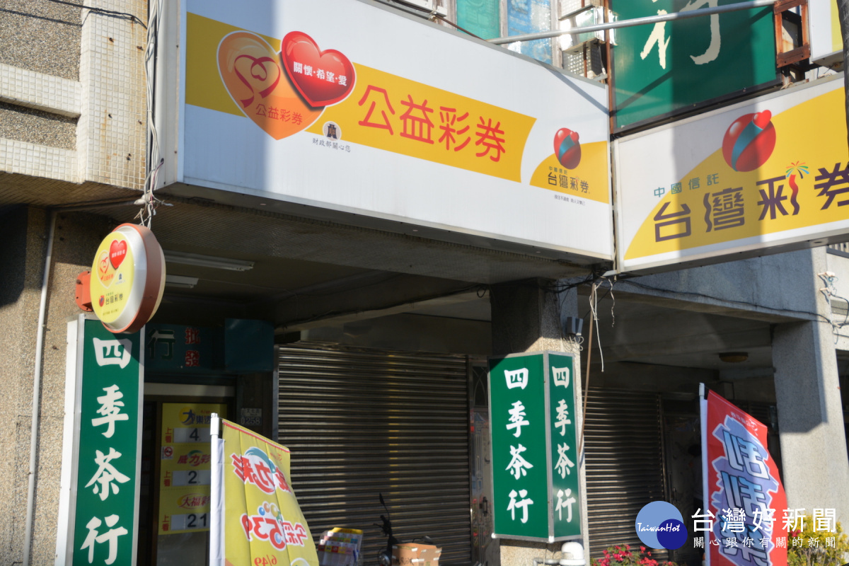 佳里首次開出樂透彩頭彩的「四季茶行」簽注站。(圖/記者黃芳祿攝)