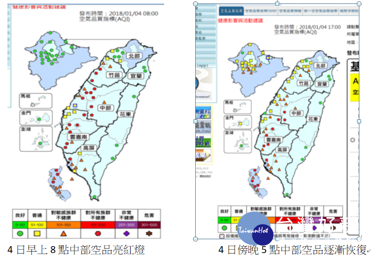 圖說:4日傍晚降雨後中市空品逐漸改善。(圖/環保署空品監測網)