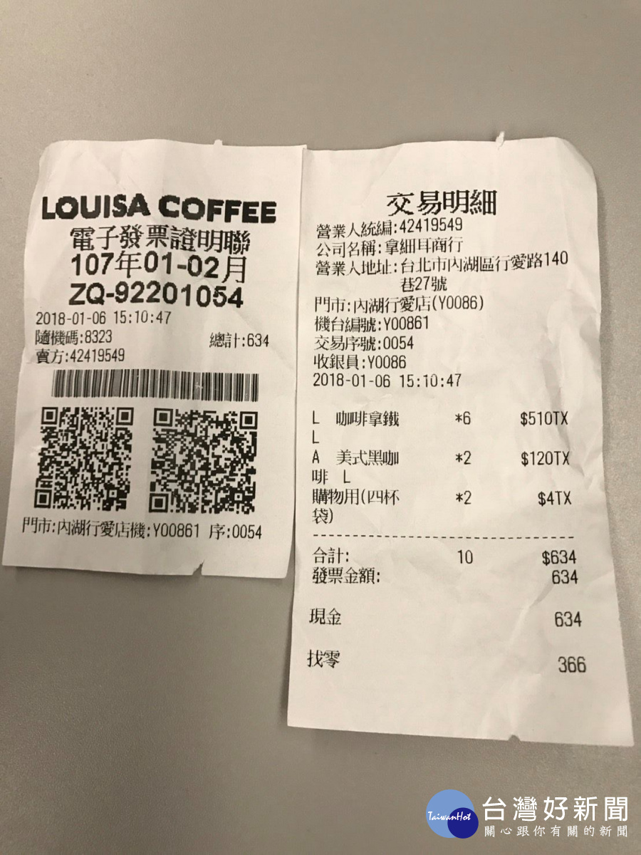 黃偉哲團隊po出購買咖啡的發票。（圖／翻攝郭國文臉書）