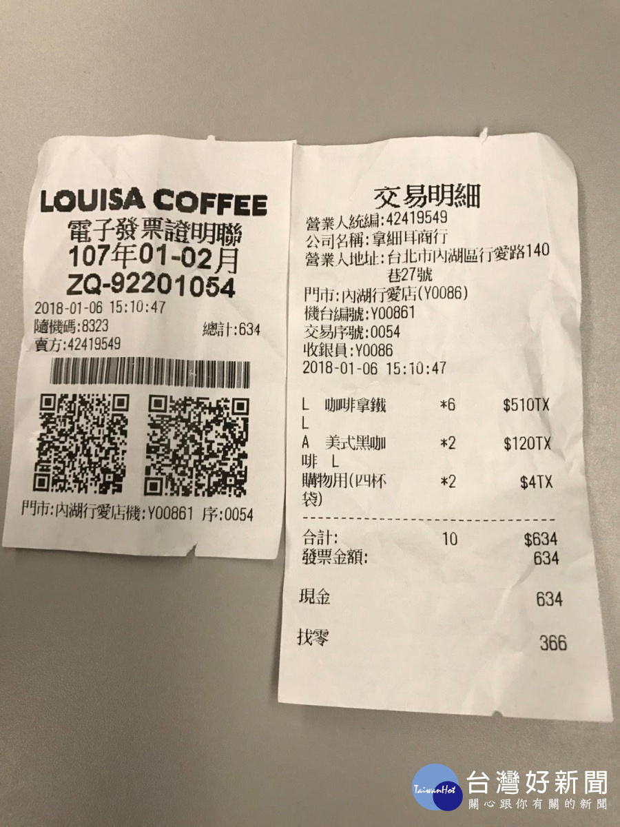 黃偉哲團隊po出購買咖啡的發票。(圖/翻攝郭國文臉書)