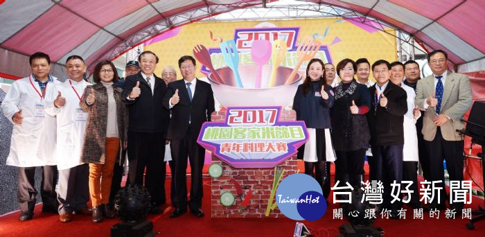桃園市長鄭文燦前往萬能科技大學,出席「桃園客家米篩目青年料理大賽」。