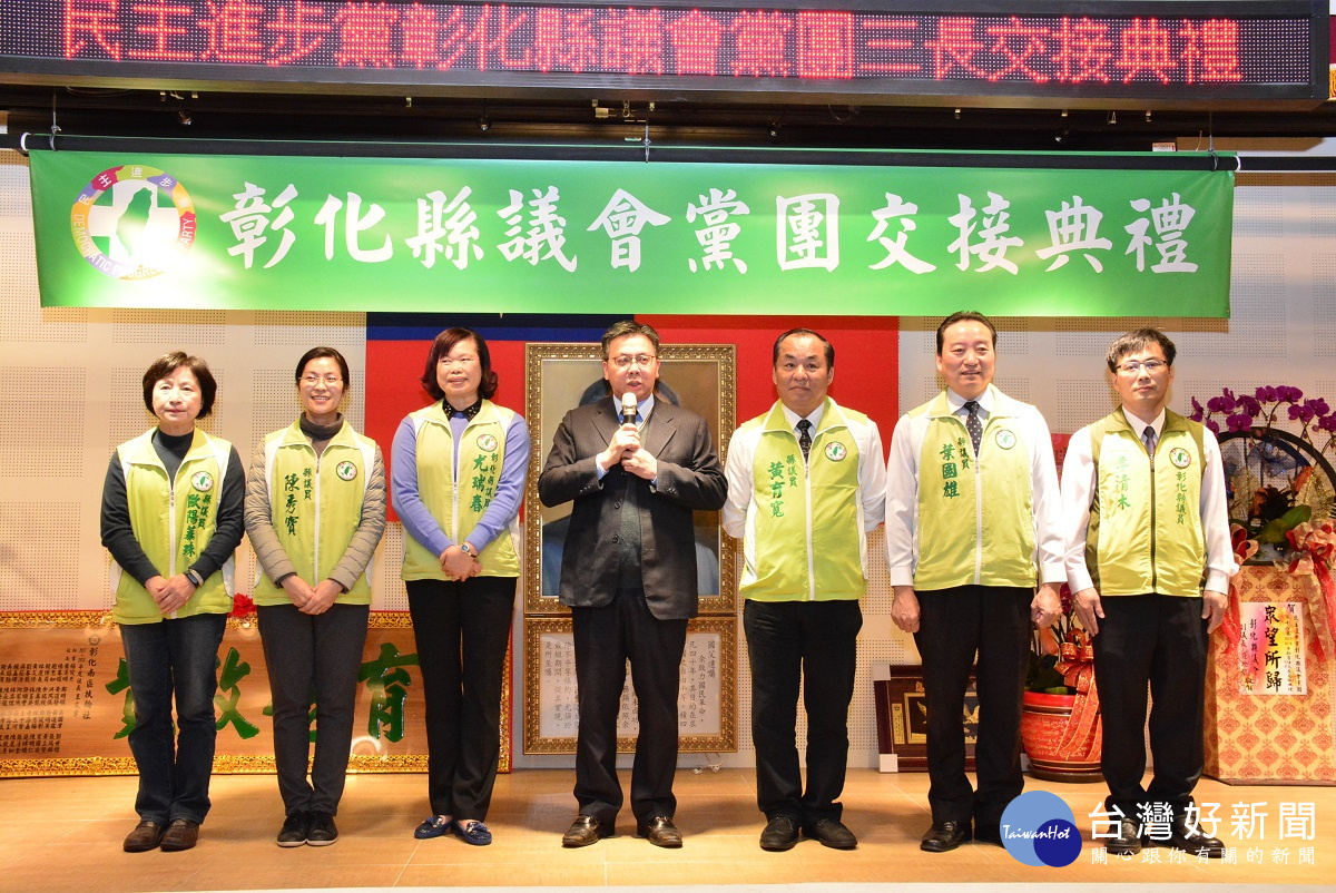 民進黨黨團新舊任三長交接。圖/記者鄧富珍攝