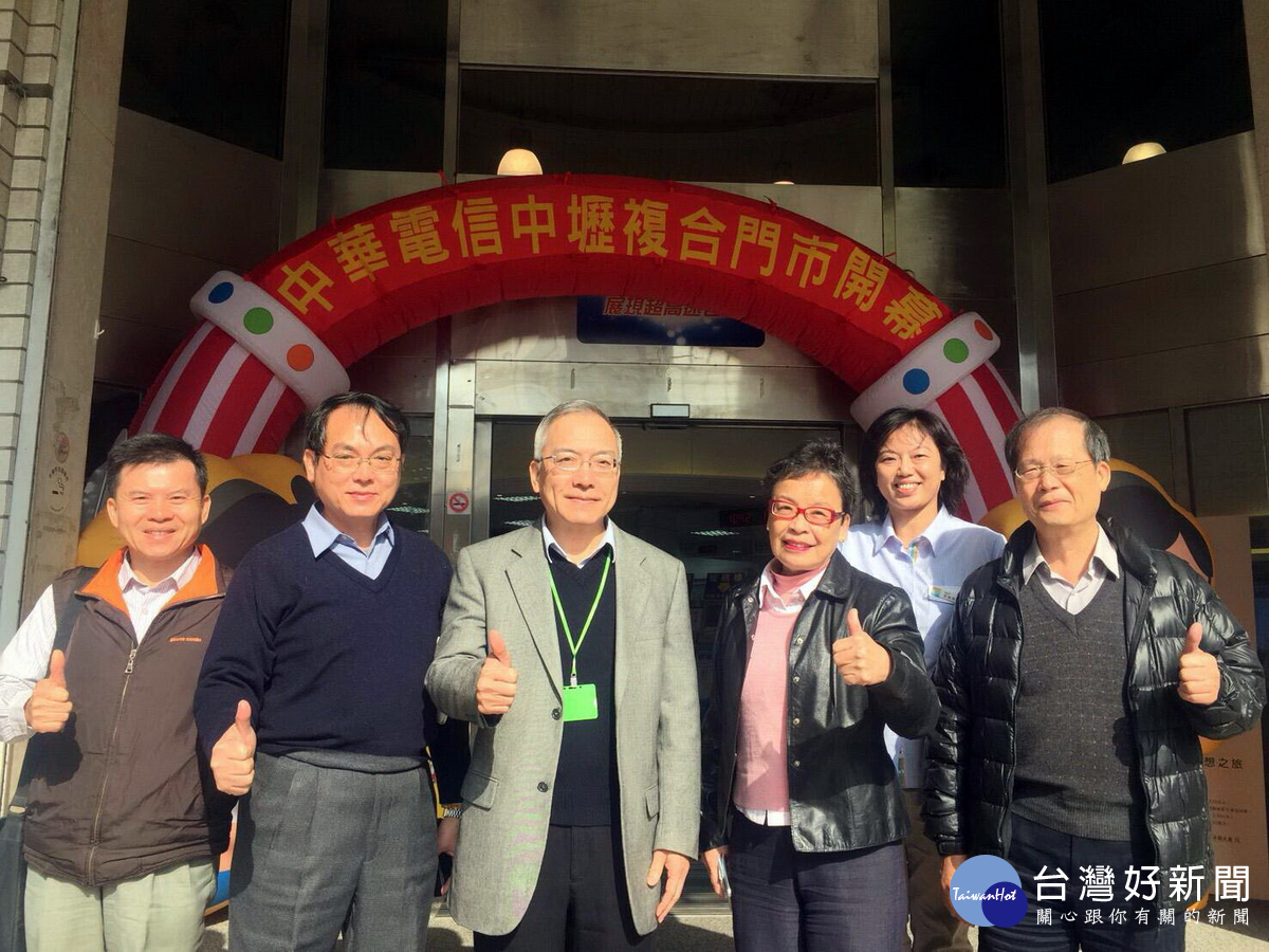 中華電信桃園營運處總經理劉年懿主持第二家複合門市～『中壢服務中心』開幕。