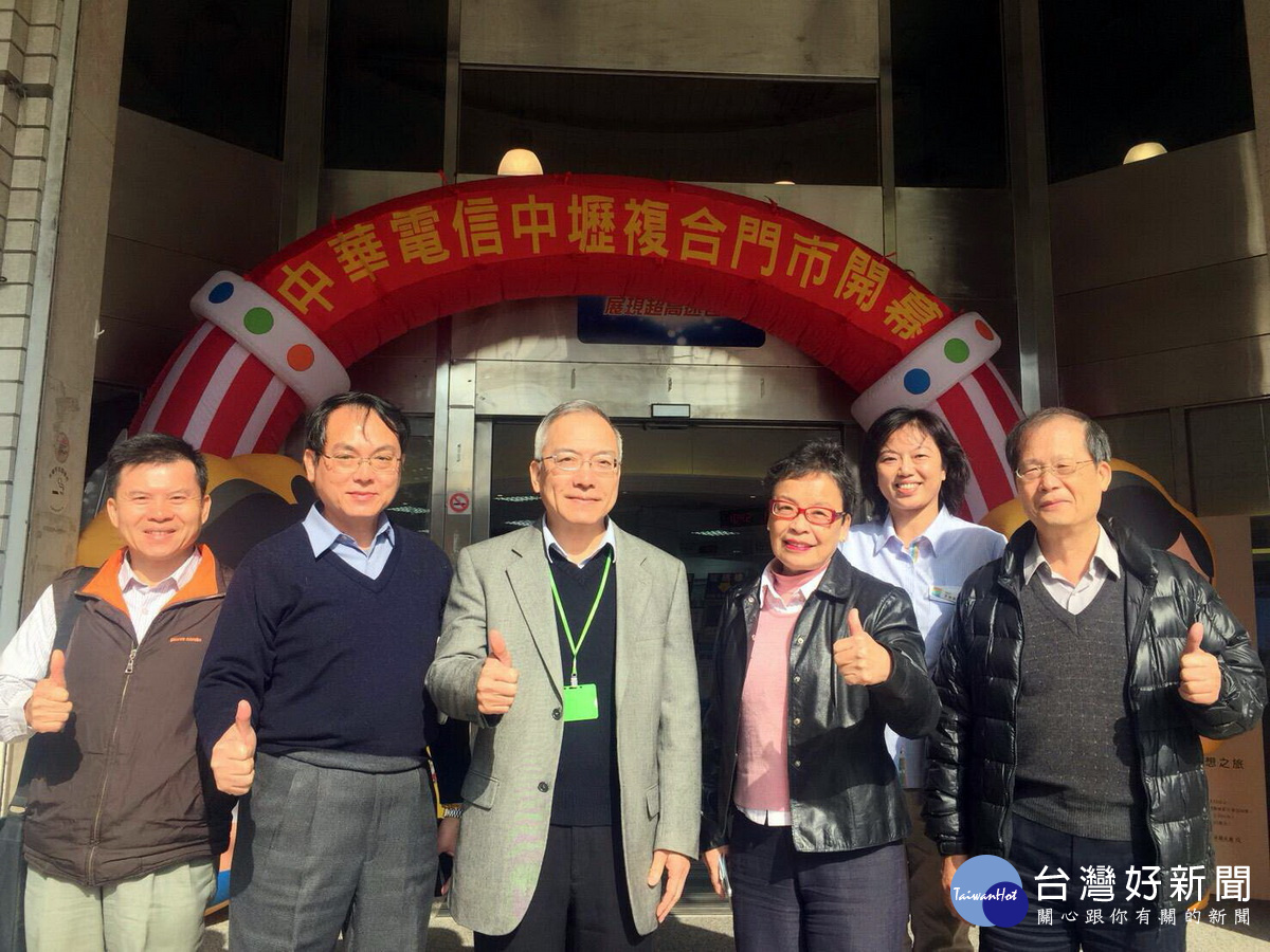 中華電信桃園營運處總經理劉年懿主持第二家複合門市~『中壢服務中心』開幕。