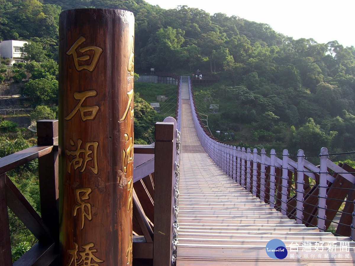 內湖白石湖吊橋(圖/北市大地處提供)