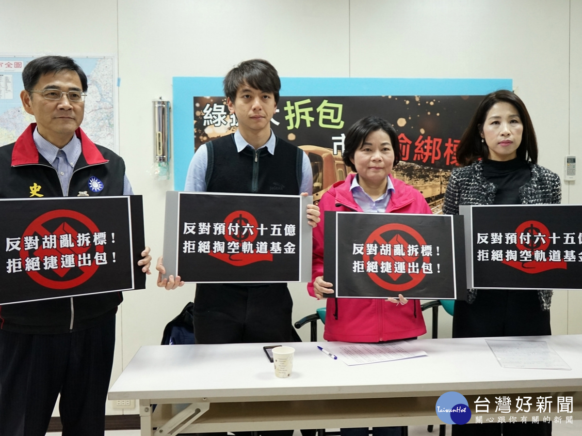 桃園市議員舒翠玲則表示,這次綠線的招標,桃園市府用各種理由讓土建與機電分開發包,機電標案又在土建招標前變成聯合承攬、先行發包