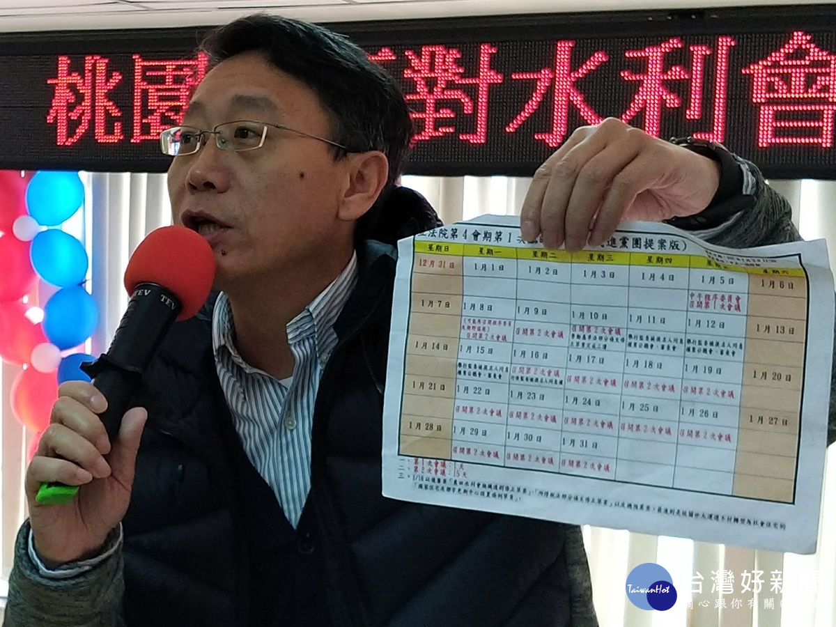 國民黨社會部主任水雲翔,手持立法院臨時會議程,說明民進黨要以強渡關山方式通過水利會組織通則修正案