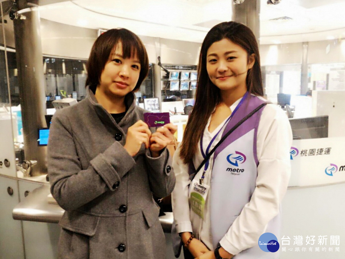 桃園機場捷運公司為感謝購買定期票乘客,祭出史上最強回饋活動。