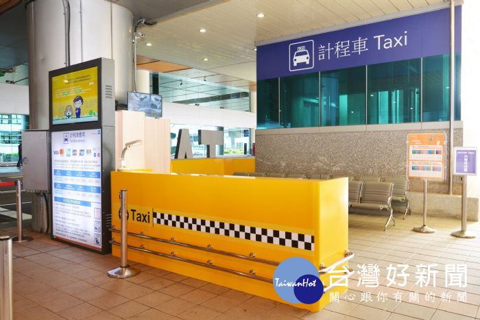 桃園國際機場計程車共乘服務啟動。