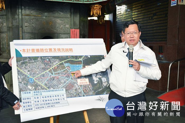 鄭文燦表示，施作全新的都市計畫道路，確保市民居住安全與交通便利。