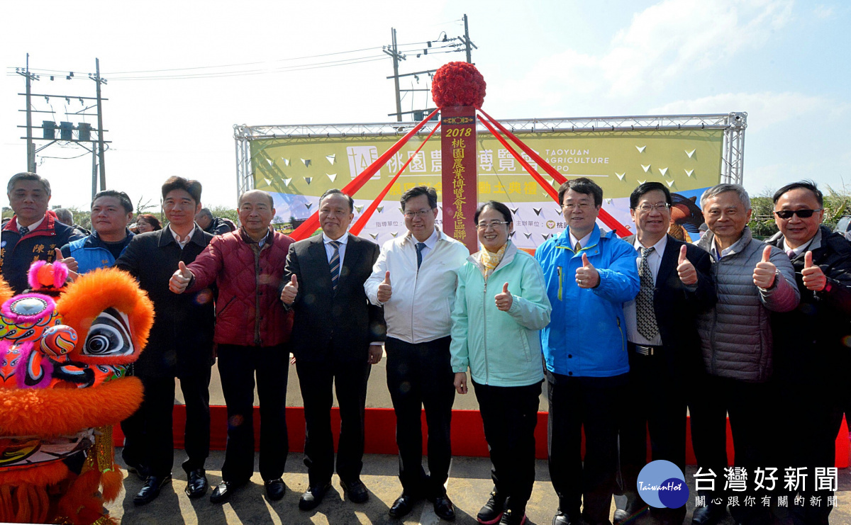 桃園市長鄭文燦前往新屋區農博基地,出席「桃園農業博覽會展區聯合開工動土典禮」。