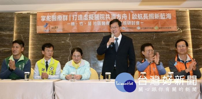 鄭文燦表示,期盼社區醫療能夠成為照顧市民健康的第一線守護者。