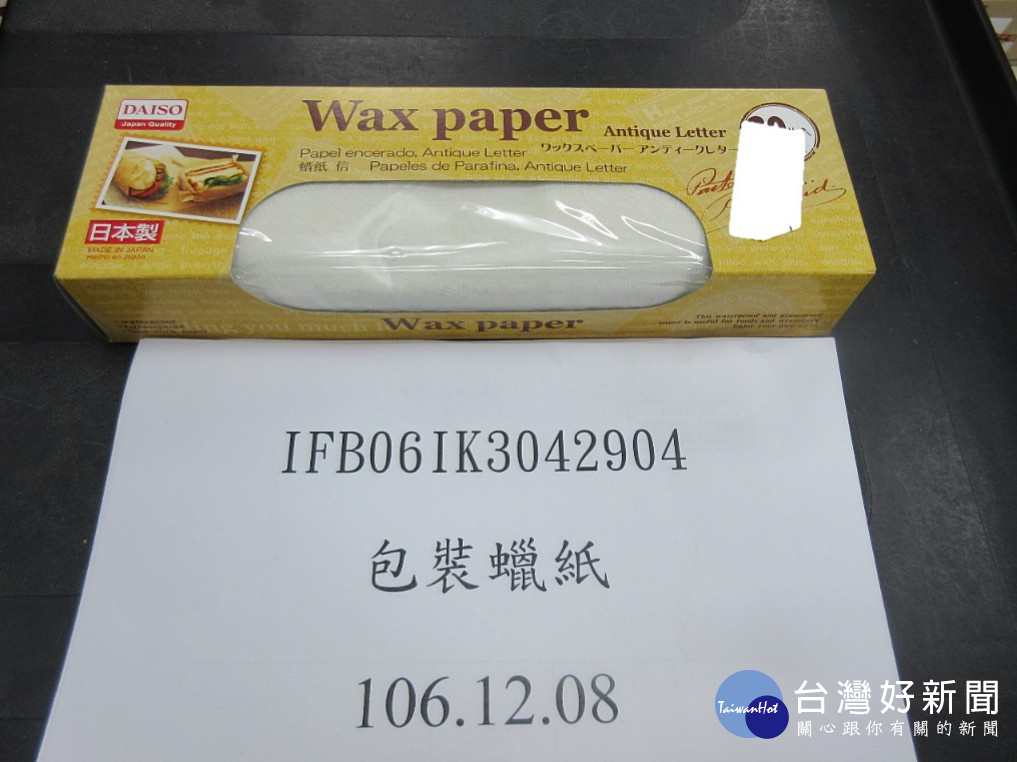 日商台灣大創百貨進口自日本的3批包裝蠟紙,在衛福部食藥署邊境查驗時,被檢出蒸發殘渣值超標,1.64公斤貨品遭食藥署退運或銷毀,因被驗出農藥益滅松殘留超標,未流入市面。(圖/衛福部食藥署)