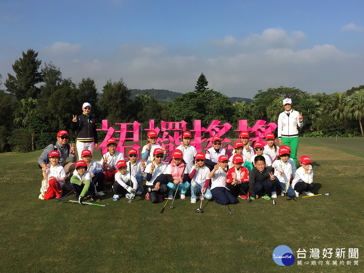 圖說：活動後，崔羅蓮和李旻與昌平國小高爾夫培訓隊學員一起開心合照。