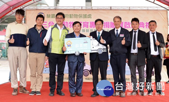 「ㄚ桃號」由市府編列預算,「園哥號」則由竹城建設公司贊助捐贈。