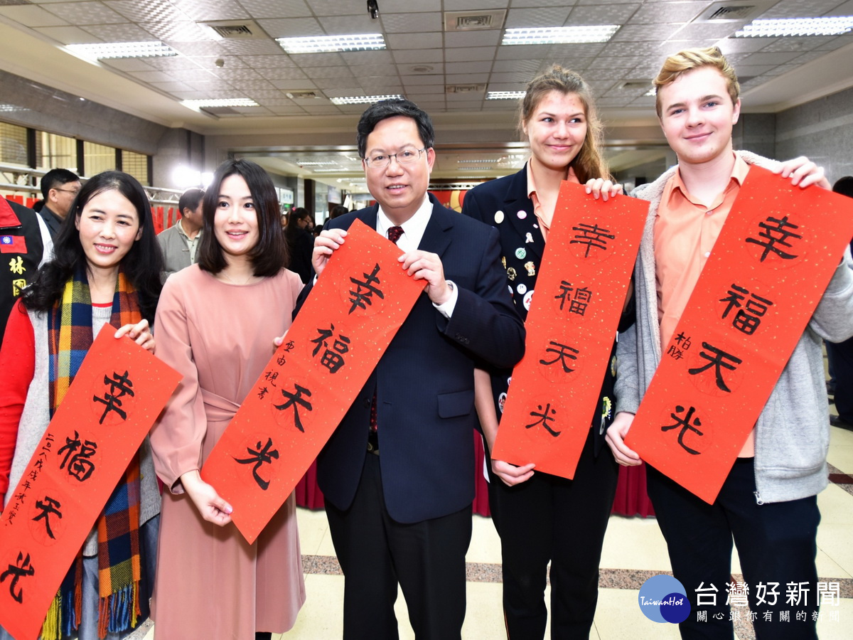 「2018(戊戌)年春聯發表會」中,桃園市長鄭文燦和4位外籍「新住民」共同寫下「幸福天光」。