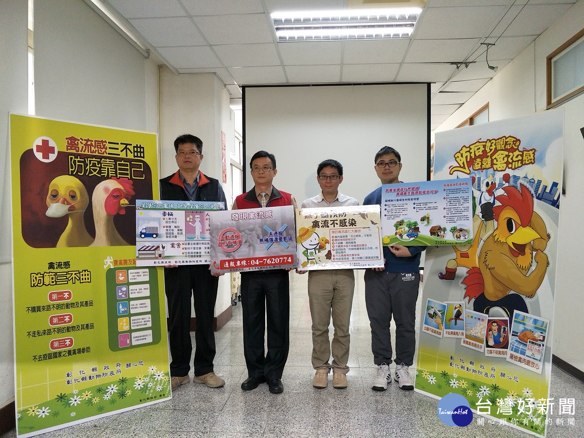彰化縣加強宣導防範禽流感病毒入侵。圖/記者鄧富珍攝