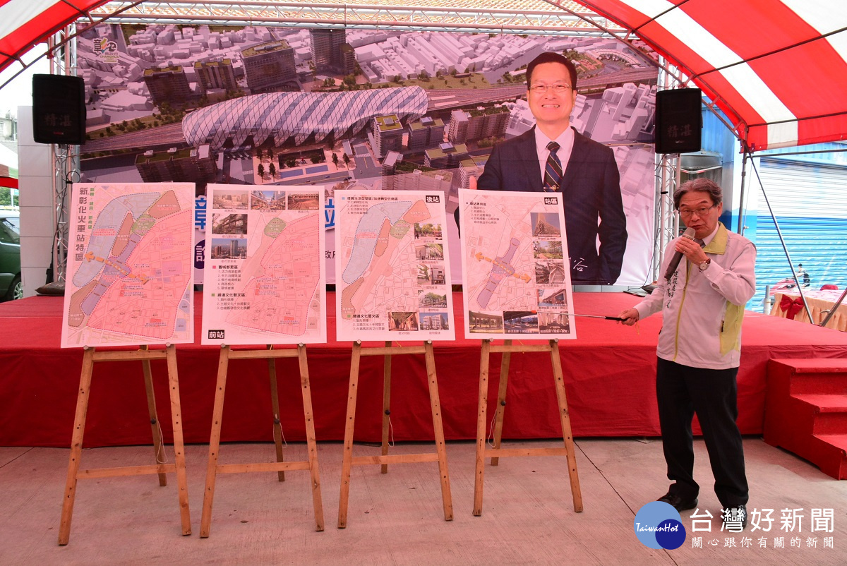 新彰化車站特區規劃說明,由建設處長戴瑞文簡報。圖/記者鄧富珍攝