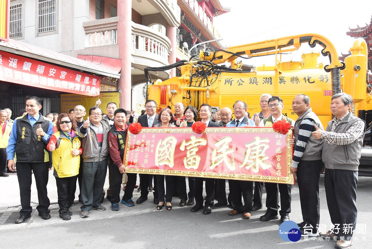 福安宮、福德宮捐贈溪湖鎮公所清溝車典禮中致贈福德宮匾額以表謝忱。