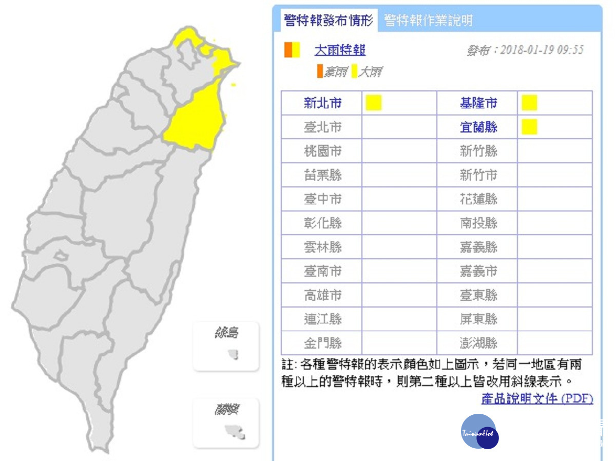 （圖／中央氣象局提供）