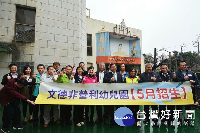 鄭市長表示,期望透過「龜山區文德非營利幼兒園」的成立,減輕龜山區市民的育兒負擔。