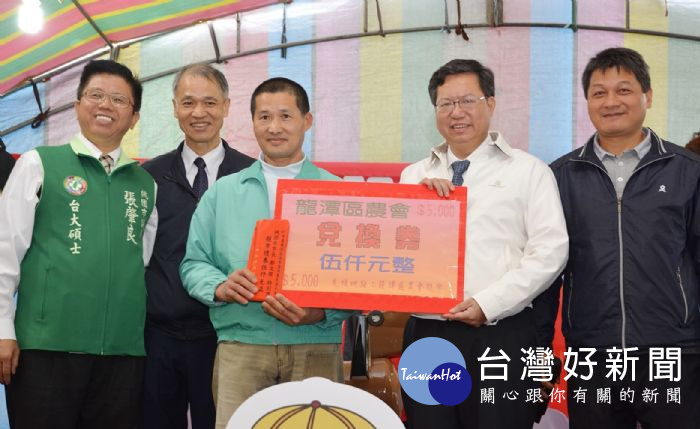 桃園市長鄭文燦前往龍潭區農會，出席107年度龍潭區農民節表彰大會。