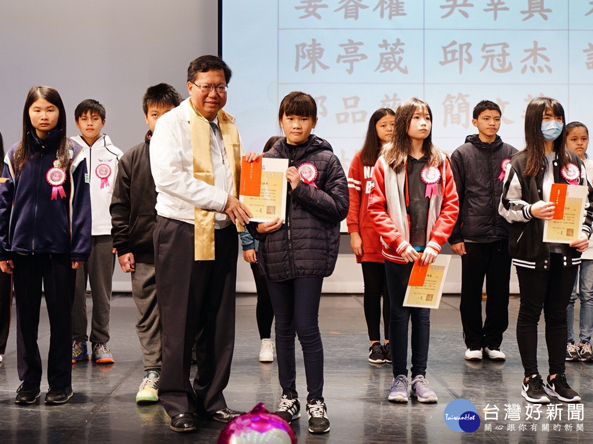 桃園市長鄭文燦於「桃園普仁獎頒獎典禮」中，頒獎給得獎的小朋友。