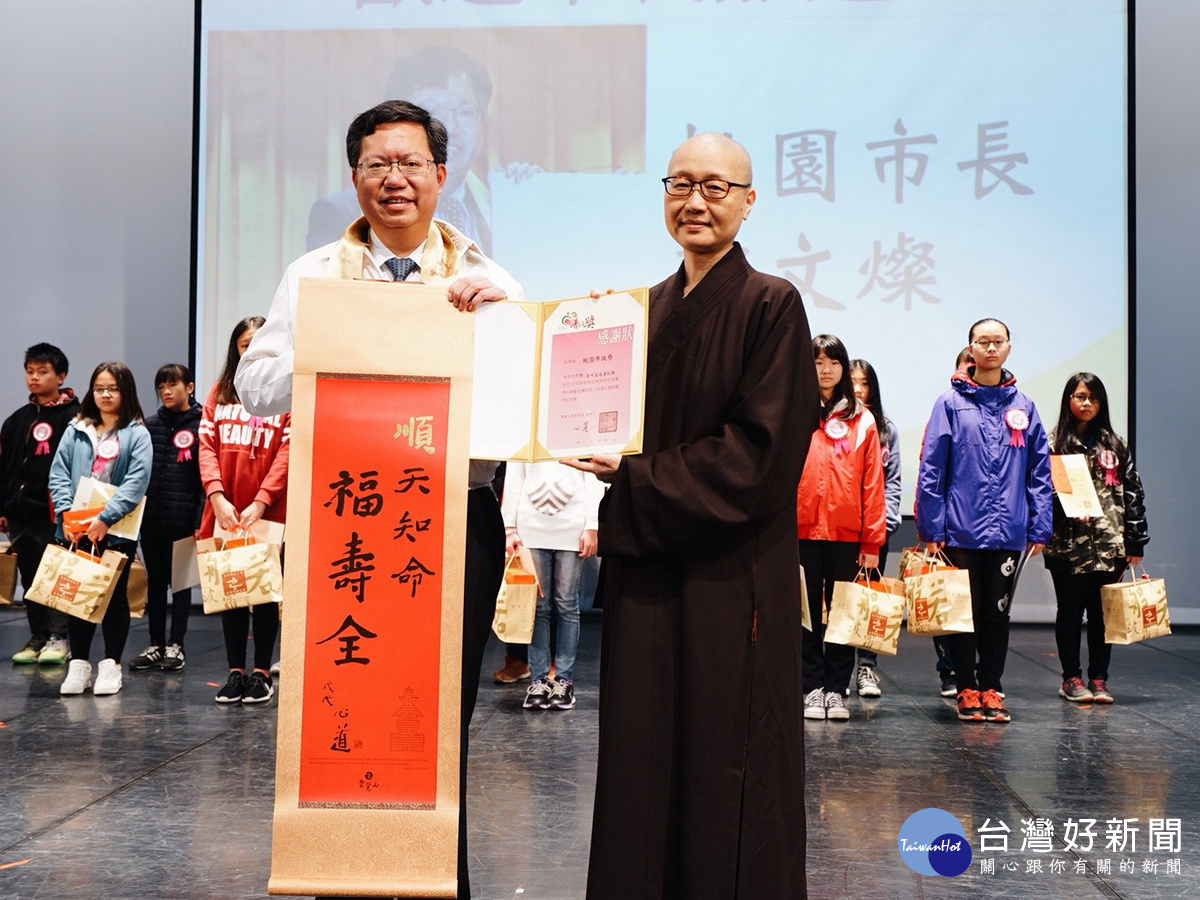 靈鷲山佛教教團當家常存法師致贈開山住持心道法師書寫的2018年春聯墨寶予桃園市長鄭文燦。