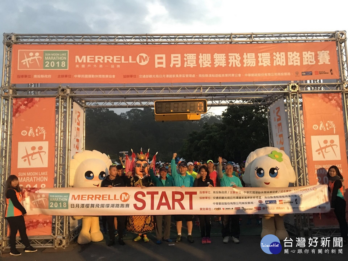 2018日月潭櫻舞飛揚環湖路跑賽在向山遊客中心開跑。