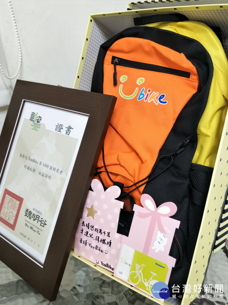 騎YouBike贈禮有保溫瓶及多功能背包,第1000萬人次幸運兒證書、YouBike後背包及儲值新台幣2000元的YouBike VIP卡。圖/記者鄧富珍攝