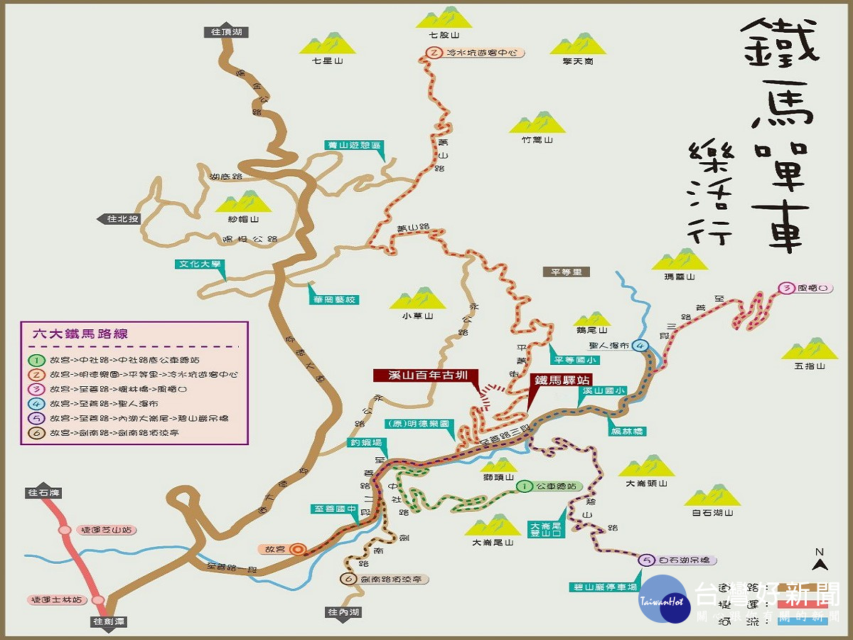 六大鐵馬路線圖（圖／台北市大地工程處）