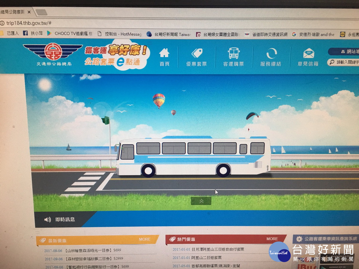公路套票可上網查詢。（記者扶小萍翻攝）