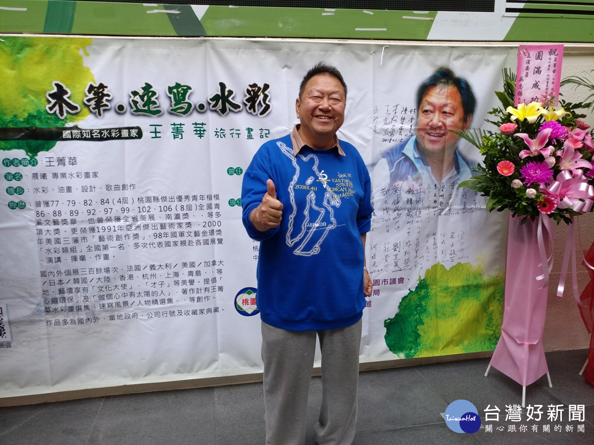 王菁華旅行畫記巡迴展 中壢區公所一樓中庭展出