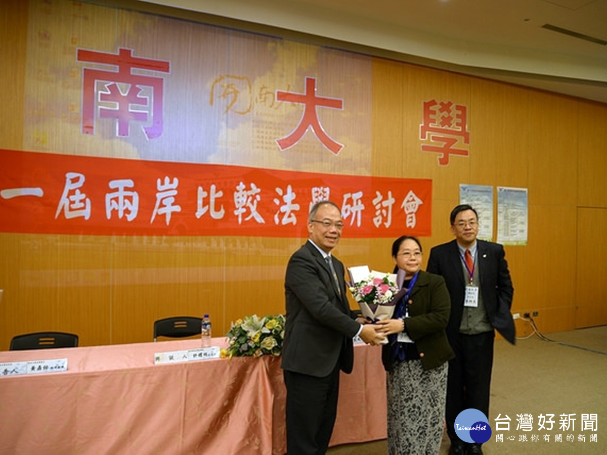 透過對話增進兩岸法律認知 開南大學辦理第一屆兩岸比較法學研討會