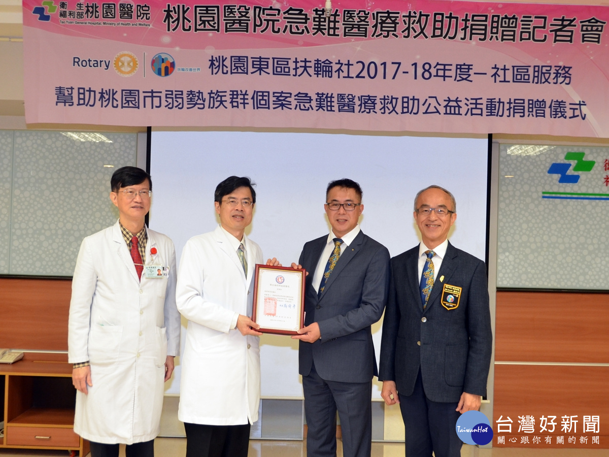 桃園東區扶輪社捐助善款 助弱勢族群急難救助之用