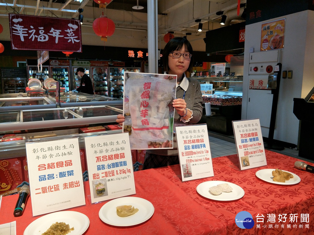 彰化縣衛生局公布第一波年節食品抽驗結果,3件不合格。圖/記者鄧富珍攝