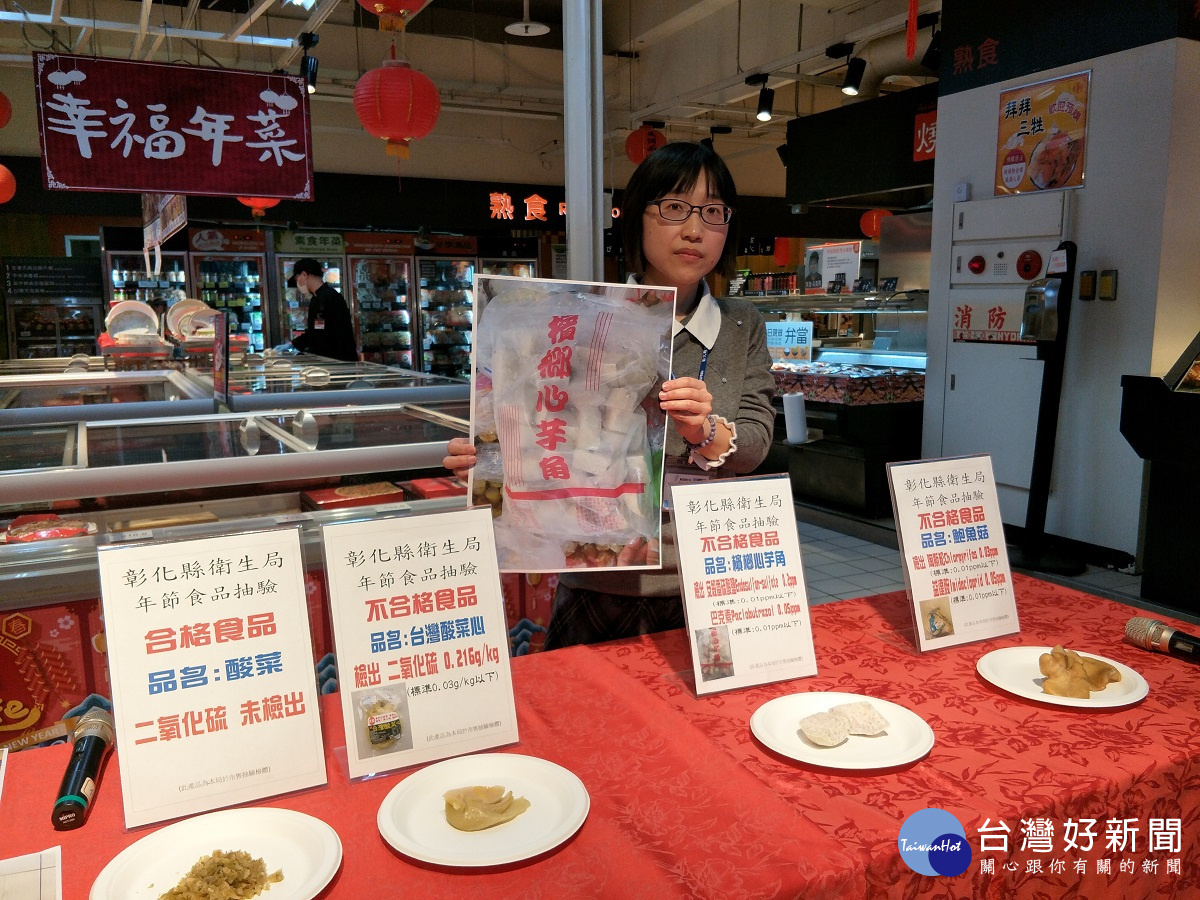 彰化縣衛生局公布第一波年節食品抽驗結果，3件不合格。圖／記者鄧富珍攝