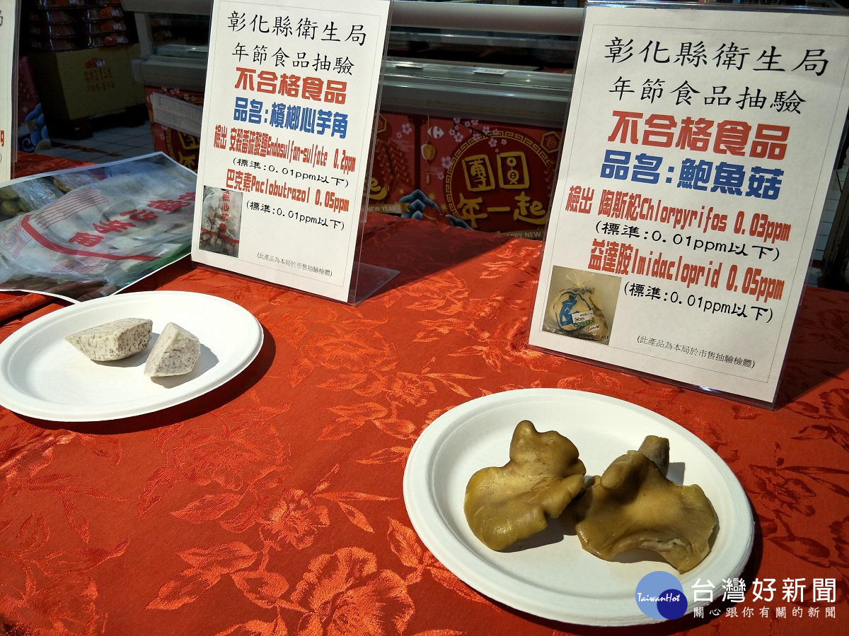 檳榔心芋角、鮑魚菇被檢出禁用農藥超標五倍。圖/記者鄧富珍攝